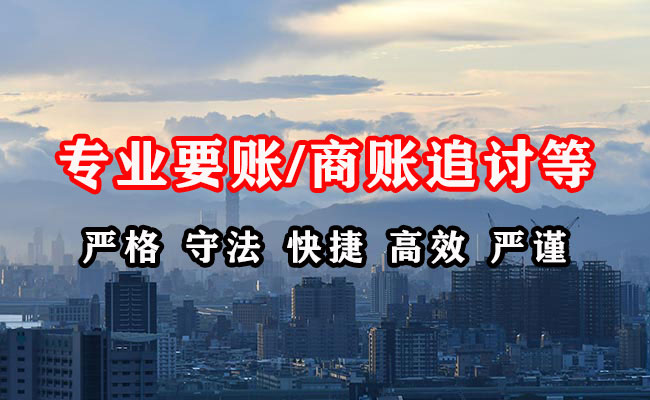 新抚追债公司